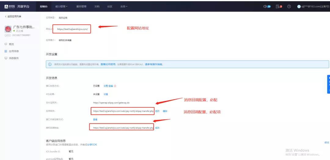 七件事后商签约  7.基础配置：