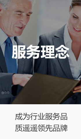 七件事集团服务理念：成为行业服务品质遥遥领先品牌。