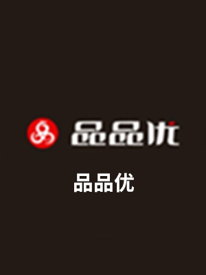 品品优