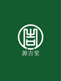 源吉堂.jpg
