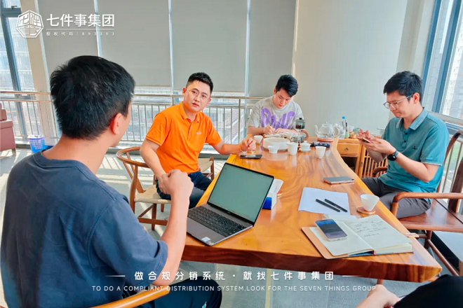 七件事集团-九尾科技：共探新环境下合规解决方案