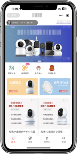 七件事网络