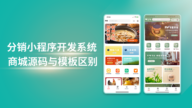 美业合规分销系统开发哪些运营模式好