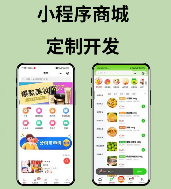 小程序商城定制一个需要多少钱？