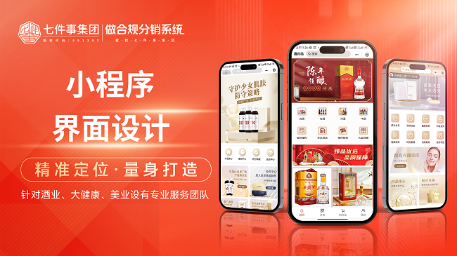 小程序的界面设计有哪些注意事项?
