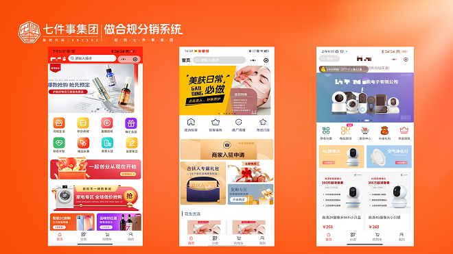 分销商城系统开发商业模式选择哪些好
