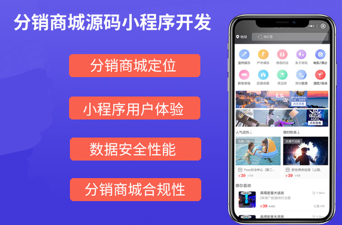 分销商城源码小程序开发需要注意什么