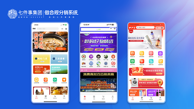 分销系统软件开发需要注意关键问题