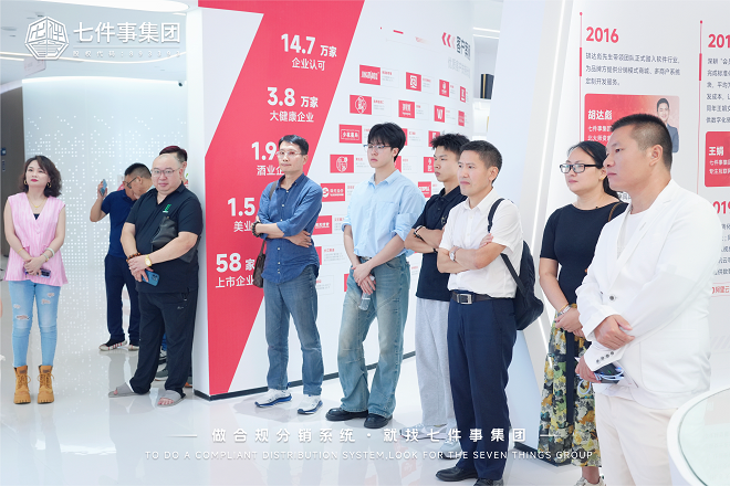 大宗集采供应链平台到访七件事集团，打造供应链生态闭环