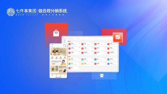 全域管理中台系统商城搭建需要了解哪些