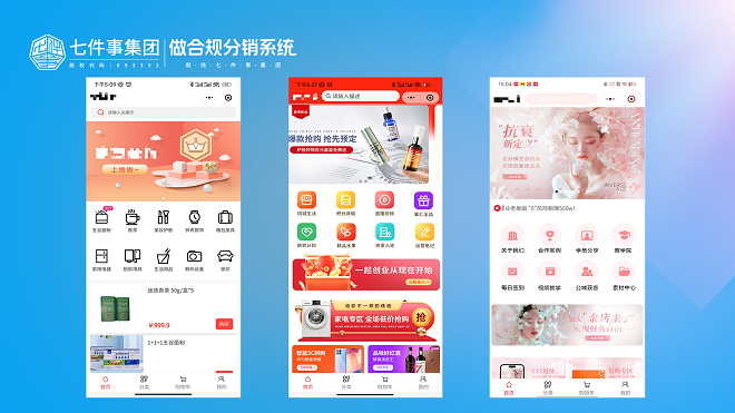 企业分销系统功能特点有哪些