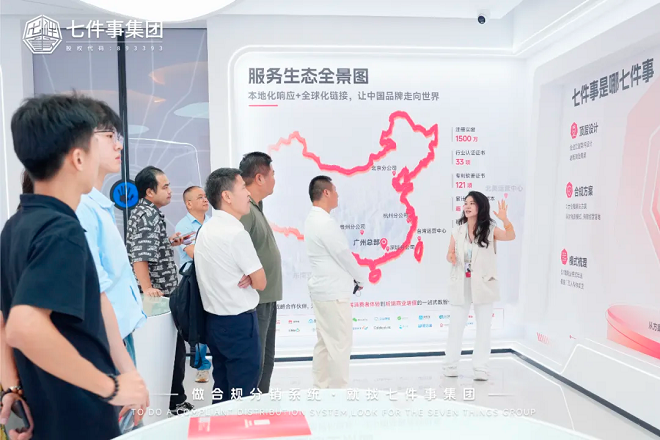 大宗集采供应链平台到访七件事集团，打造供应链生态闭环