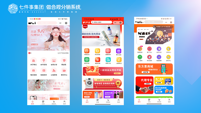 分销商城系统开发具体解决方案步骤