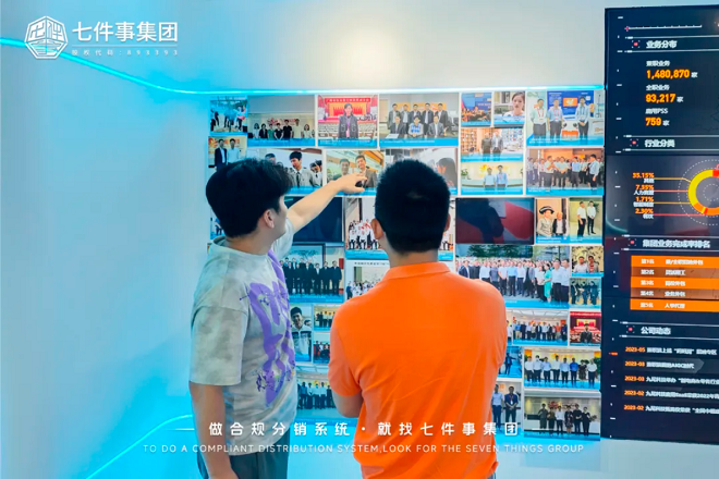 七件事集团-九尾科技：共探新环境下合规解决方案