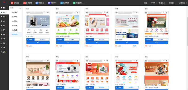 入局我店模式开发怎么做?从0到1搭建